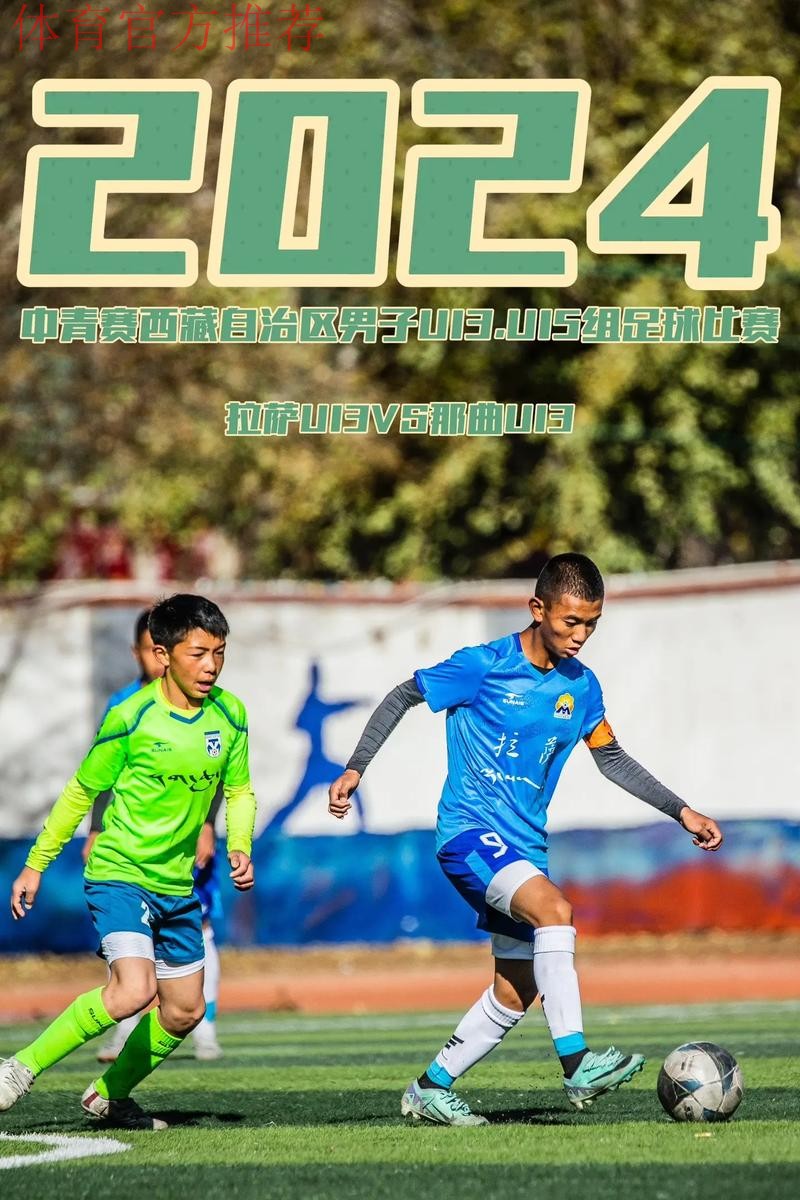青超总决赛 | U13和U15组别八强产生 U14三支球队提前晋级 青超总决赛 | U13和U15组别八强产生 U14三支球队提前晋级