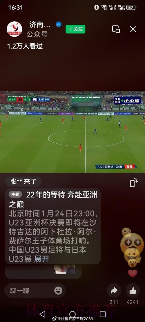 世界杯直播官网全站
