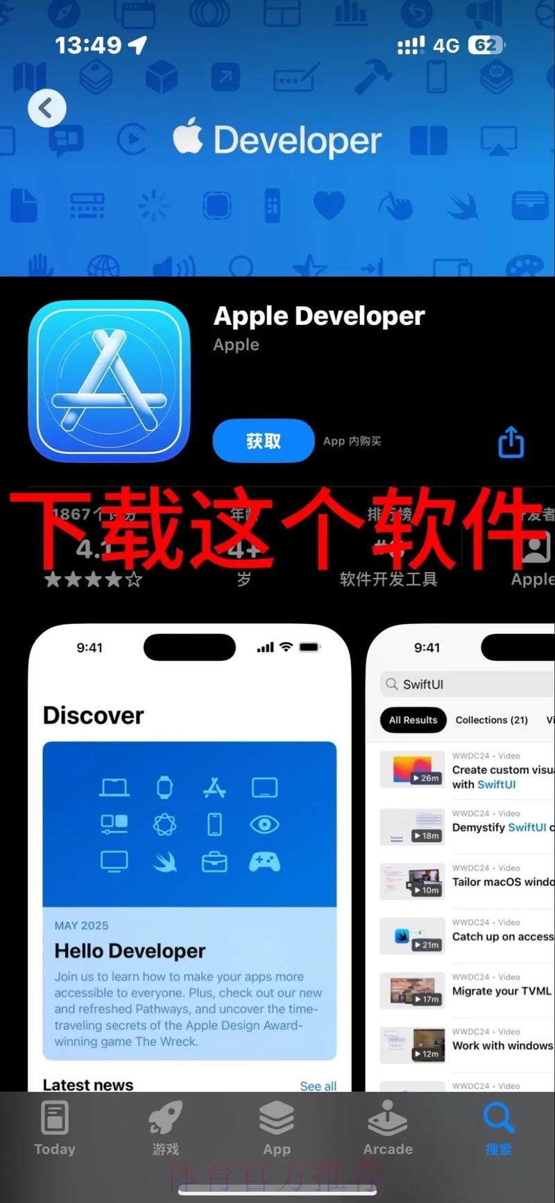 2026世界杯滚球苹果APP下载指南 2026世界杯滚球苹果APP下载指南